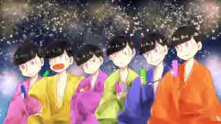 【おそ松さん人力+手描き】七夕松企画【六つ子+α】