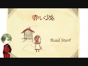 【刀剣乱舞偽実況】鶯が茶無しで赤い少女をプレイ