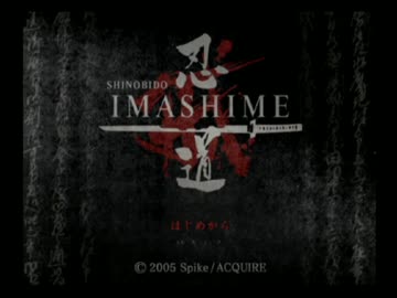 【忍道 戒】バグとバランスブレイカーによって最強となった超忍実況part1