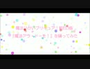 【あやめ】魔法アラ・ドーモ！【踊ってみた】