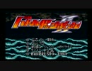 【単発】バトルドッジボールⅡを実況プレイ(前編)