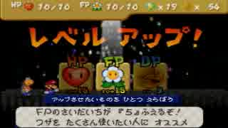 【そうだ目隠しだ！】目が見えないマリオストーリー　part5