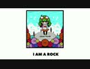 【GUMI】アイ・アム・ア・ロック【ボーカロイドカバー】