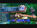 【地球防衛軍4.1】レンジャー HDST縛り M61 竜の舞う街【ゆっくり実況】