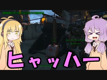 【VOICEROID+実況】Fallout4を楽しむようですPart85(ボストン空港)
