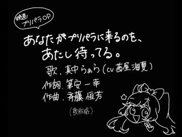 人気の 真中らぁら 動画 315本 4 ニコニコ動画