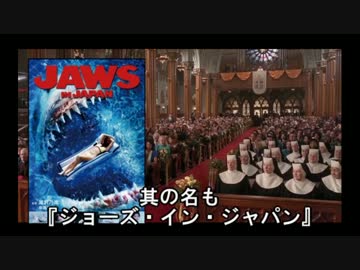 天使にサメ映画を2　初音ミクカバー曲