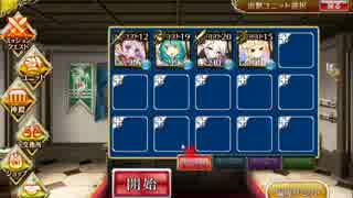 千年戦争アイギス　クリッサ上方修正にて確認動画