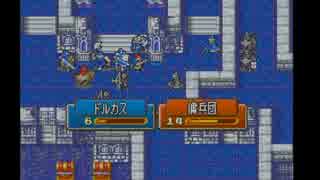 【実況】ファイアーエムブレム　烈火の剣ヘクトルハードノーリセ　PART6