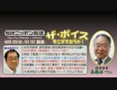 【高橋洋一】ザ･ボイス そこまで言うか！H28/07/07【公的年金の運用問題】