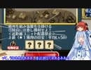 琴葉葵が行く慢心王子の千年戦争 Vol.7