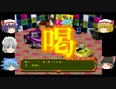 【ゆっくりチョロQHG2実況】霊夢、大統領になるってよ part5