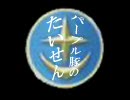 紫豚GCB　カードビルダー　全国対戦　テキサス・コロニー　04/03