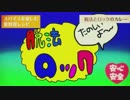 【ニコカラ】脱法ロック+4＜offvocal＞
