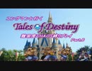 【TOD】コングマンと行くCHAOS縛りプレイPart.6