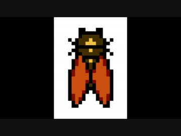 [夏] セミ ファミコン風8bitアレンジ