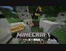 【Minecraft】MiroとLJのMinecraft ～へっぽこ開拓記～ Part25 【ゆっくり実況】