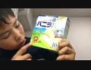 ホモと見るyoutuberの卵　アイスをレビューする