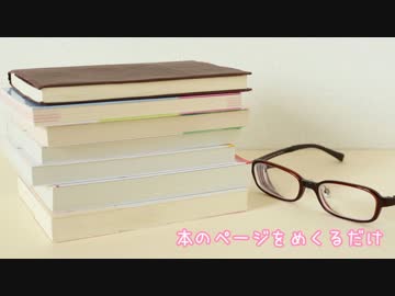 【ASMR】本のページをめくるだけ（声無し）