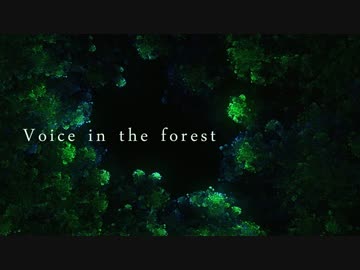 [東方自作アレンジ] Voice in the forest [原曲:もう歌しか聞こえない]