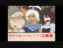 仲の悪いパーティーでログホラＴＲＰＧ 「ラグランダ再び 前編」 第3話