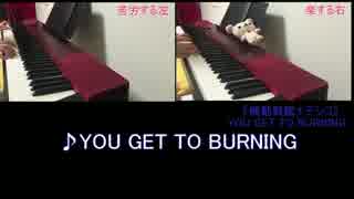 【機動戦艦ナデシコ】ピアノで「YOU GET TO BURNING」弾いてみた