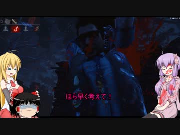 [Dead by Daylight]ゆかりさんが命懸けの鬼ごっこする話2[VOICEROID+ゆっくり]