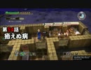 【DQB】まったりビルダーズ Part 55【実況】