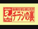 【ボーマス35】チラシの裏 / imosuke【クロスフェード】