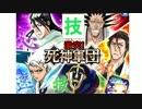 BLEACH ブレソル実況　part352(激突！死神軍団　技)