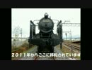 保存車輛を訪ねて～弘前市のハチロク