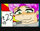 【オーバーウォッチ】　すごいよ！！ザリアさん　その25