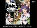 博麗神社例大祭4東方音楽サークルデモ詰め合わせ(5/14時点)