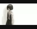 【歌ってみた】なりたかった。【りでる】