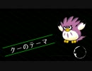 カービィシリーズ 3匹の仲間のテーマBGM集【リック・クー・カイン】