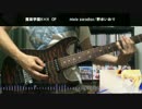 【魔装学園H×H OP】 miele paradiso 弾いてみた【野水いおり】