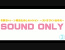 【CoC】とりあえず試遊したかったTRPG③【ストラフトン山の火】
