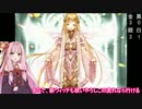 琴葉茜が行く慢心王子の千年戦争 Vol.8