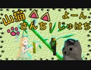 【WoT】山猫さんち！　よーんじゅはち【ゆっくり実況】