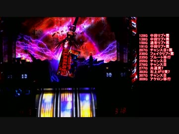 アナザーゴッドハーデス　設定?で設定?の割より出してやる！part4