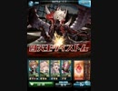 空の果てまでグラブル実況 part 113-C