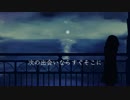 【ニコカラ】星屑ビーナス piano ver【Aimer】