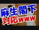 韓国政府「通貨スワップは日本の経済危機を支える為の物。」