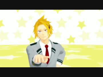 【MMDヒロアカ】金曜日のおはよう【上鳴電気】