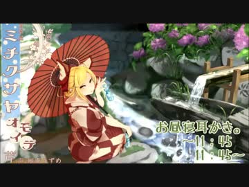 【ﾉｽﾀﾙｼﾞ-耳かき】道草屋-芹　おもいで【二人で怪談】