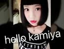 フライングゲット Rock version （うた:hello kamiya）歌ってみた