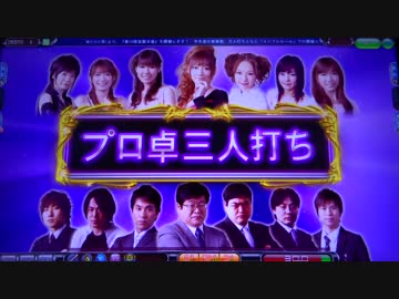認定雀士ケミたんのプロ卓三人打ち MJ5R No,36
