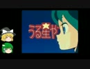 [ゆっくり]女子校制服物語_vol.4_さな☆マリのいつかどこかで#4