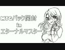 MTGパック開封　エターナルマスターズ　22