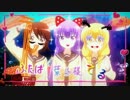 【MAD】三者三葉カーニバル!!